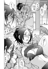 [Kerorin] Shiawasesou no Yasashii Koibito [Digital]