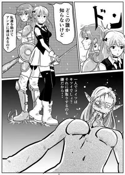 Alien / Giantess / Size difference joint magazine Total mobilization !! Deluxe special issue