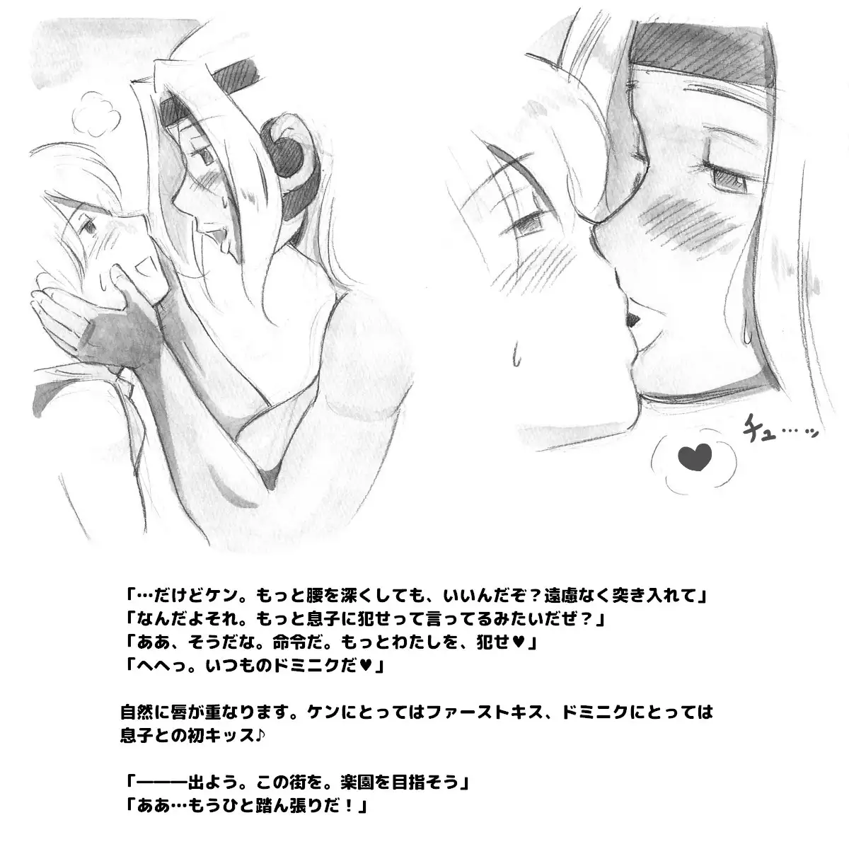 Mama Shot-ime - Biopanic Hen