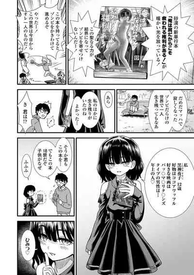 Ore wa Kuzu dakara koso Sukuwareru Kenri ga Aru!