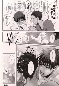 (DC RETURNS 6) [cccheese, Kuroquis (Mitsuki Sakura, Kuro)] WARNING WARNING (Kuroko no Basuke)