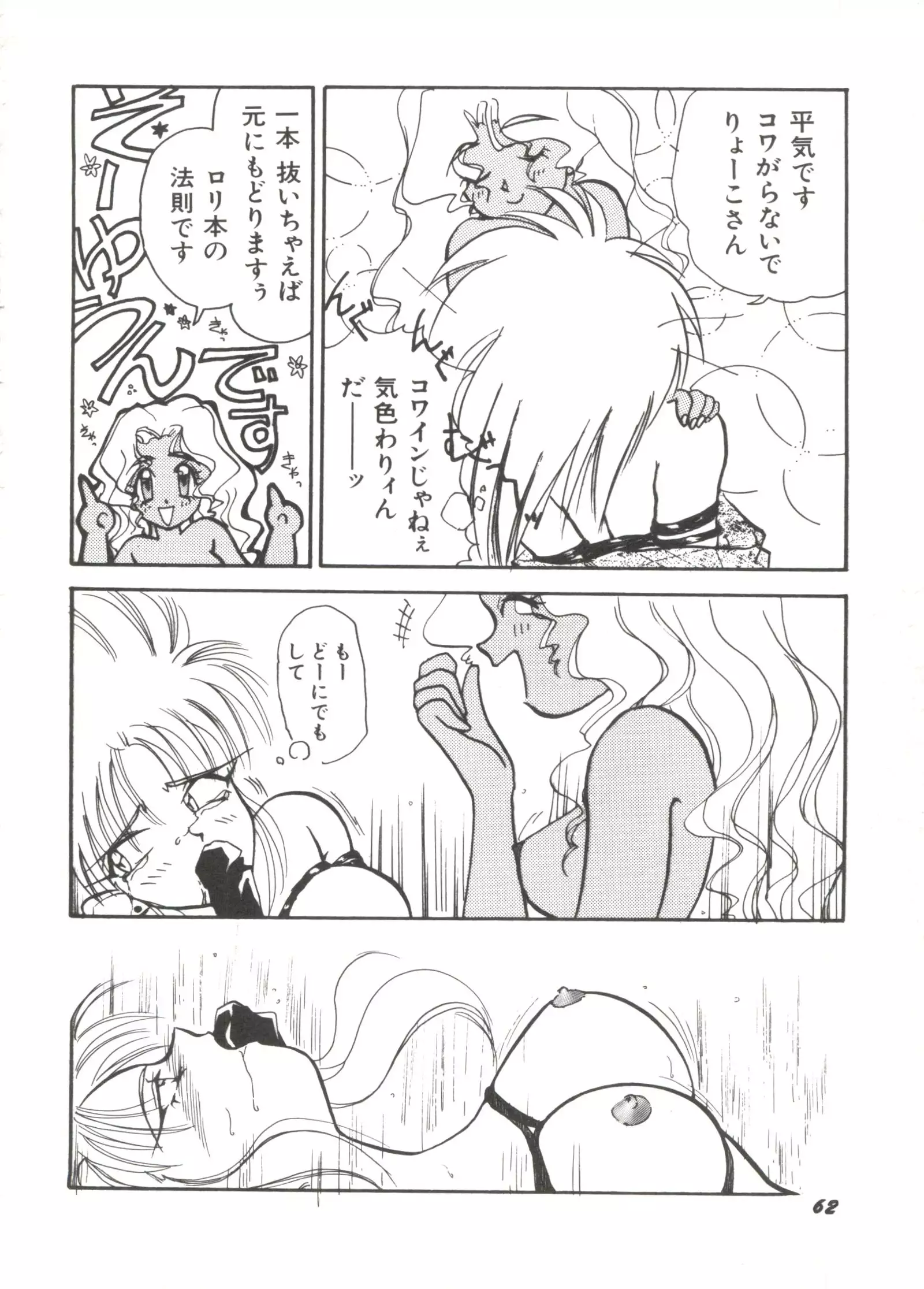 Bishoujo Doujinshi Anthology 14