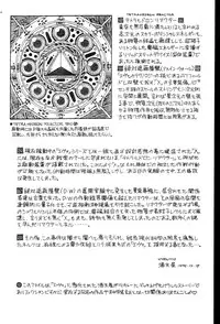 (C49) [Otoko Doushi (Doudantsutsuji,Monkey Ni-gou) Shinji De Shinji (Neon Genesis Evangelion)