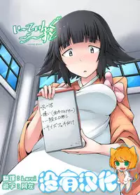 [Ochikonium (Terada Ochiko)] Eating Ghost (Flying Witch) [Chinese] [沒有漢化] [Digital]