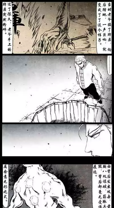 暗黑风国漫神作Nakula《修罗》