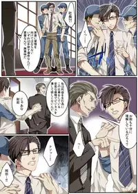 [Kairi] Osuchichi ☆ 801 bokujou de Sakunyuu Taiken [Digital]