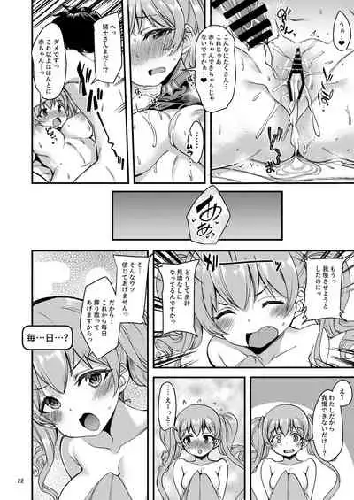 [Ryuukakusan Nodoame (Gokubuto Mayuge)] Tsumugi Make Heroine Move!! 04 (Princess Connect! Re:Dive) [Digital]