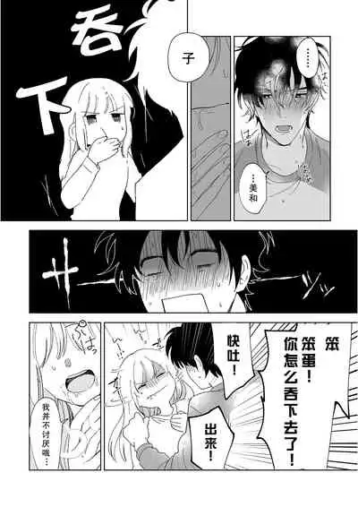 [Ryo] Osananajimi ja tarinai ~ seitai-shi no shigi wa yasashiku zuru i ~ | 无法满足于青梅竹马的关系~推拿师他的指技又厉害又狡猾~ Ch. 1-7 end [Chinese] [莉赛特汉化组]