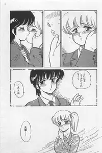 [Amagi Kei] Sensitive