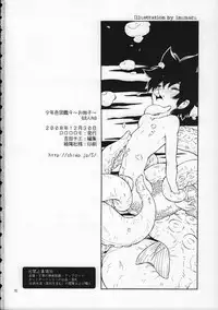 (C75) [Rorororomo (Various)] Shounen Iro Zukan 9 ~Otogikko~