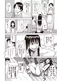 [Shiden Akira] Sweet Bitch! [Digital]