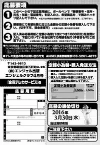 ANGEL Club 2016-04