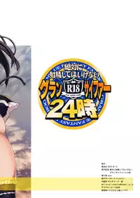 (Graket 2) [STANKY (yozo)] Zettai ni Shasei Shite wa Ikenai Gran Cypher 24-ji (Granblue Fantasy) [Chinese] [死结闲得无聊汉化]