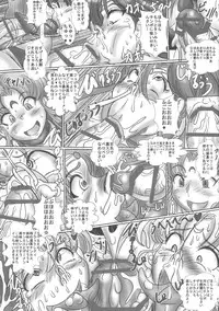 (C90) [NAMANECOTEI (chan shin han)] Futanari Sailor Senshi Mesubuta Nikubenki Choukyou (Bishoujo Senshi Sailor Moon)