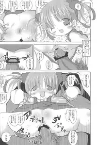 (SC50) [Anzu Ame (Shouji Ayumu, Suitekiya Yuumin, Chomes)] Kikan Syrup -SPRING, 2011-