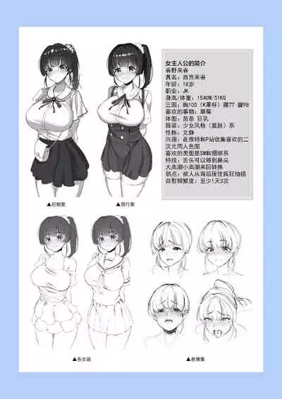 Eroge Seiyuu o Boshuu shitara Mechakucha Eroi Ko to Yareta Hanashi