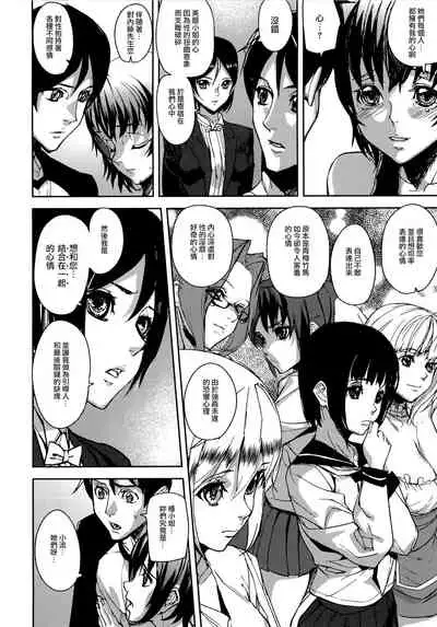 [Ashiomi Masato] Loveless Labyrinth [Chinese] [個性陰暗個人漢化]