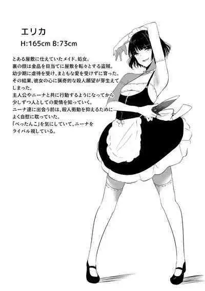 [Shura no Koubou (Shura)] Chiku ochi 2 ~ touzoku meido-hen ~