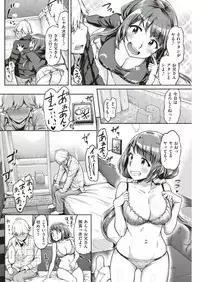 COMIC Shitsurakuten 2019-01 [Digital]