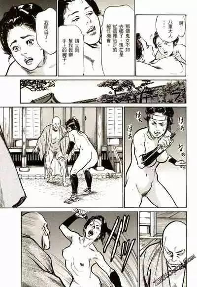 [Hazuki Kaoru] Tenpou Momoiro Suikoden 2 [Chinese] [青文出版]