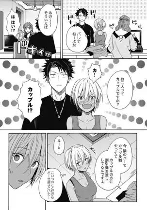 kurogyaru ni natta kara shinnyuu to yattemita. 1-6