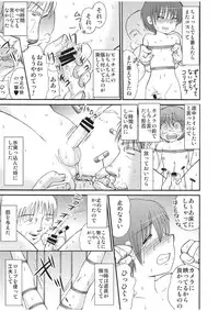 [Suzume no Miya (Tanaka Penta)] Yamagoya de