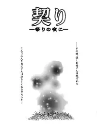 [Yasu Kazuki] Kairaku no Susume