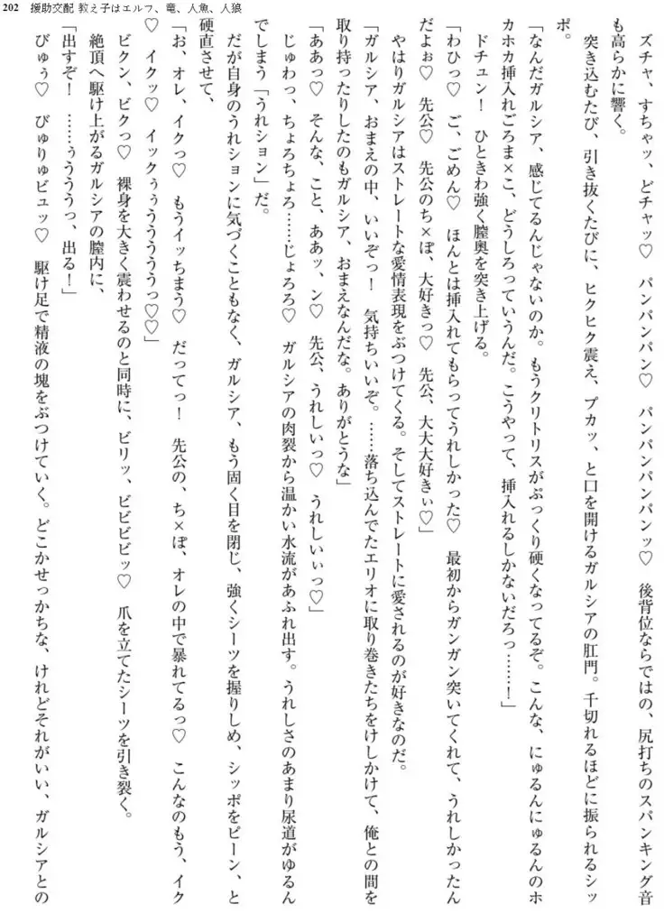 Enjo Kouhai - Oshiego ha Elf, Dragon, Mermaid, Werewolf