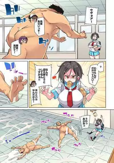 Marui Maru] Hattara Yarechau!? Ero Seal ~Wagamama JK no Asoko o Tatta 1-mai de Dorei ni~ 1-23 [Digital] (COMPLETE) (FIXED)