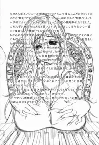 [Kotoyoshi Yumisuke] Kumikyoku Mitsunyuu - Mammosus Vacca Narratio [English] [Fated Circle] [Decensored]