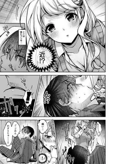 ore da ke ni koakuma na doukyuusei fu tta ra oshitao sa rema shi ta ~