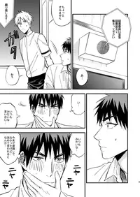 [Nb (Kon)] Mousou danshi Kagamu-kun (Kuroko no Basuke) [Digital]