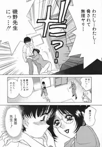 [Caramel Dow] Sadistic Angel