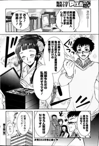 [Honda Arima] Hitodumamusubi Ch. 1-8