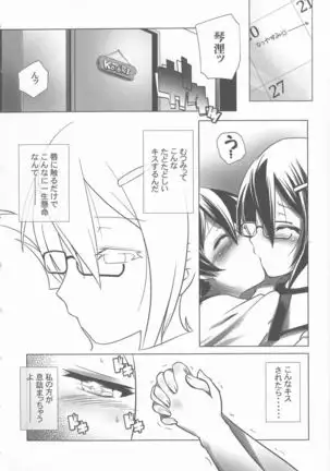 Sukusui to Bulma de Hentai suru Futago-tachi!!