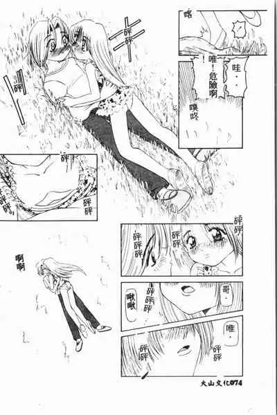 Comic Aishiteru Vol.15