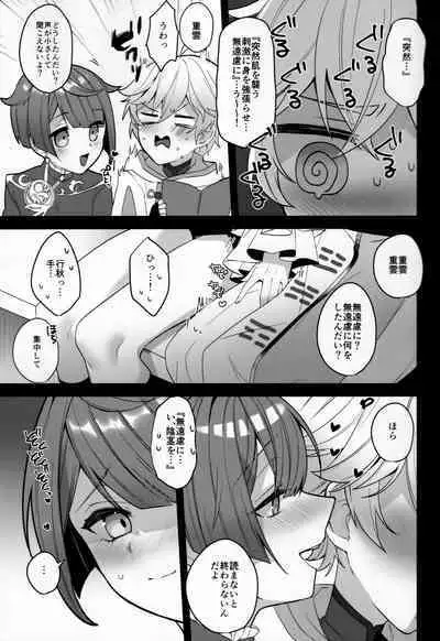 Shigeyuki Shoko de xx Shiteru no