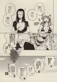 [Kokoronashi K (Moke)] STARVING MONSTERS (One Piece)