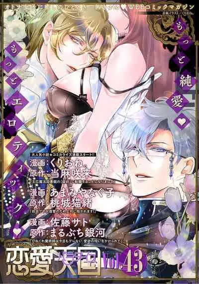 [Toma sakuru/Kurione]Oritsu Maho Toshokan no [Jomae] ni Tenshokusuru kotoninarimashite 01| 轉職成王立魔法圖書館之[鎖]的這檔事01[Chinese] [棄坑漢化組]