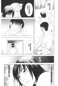 [Tenjiku Rounin] ARCHAIC ANGEL Ryouki no Hate | 凌鬼之果 [Chinese]