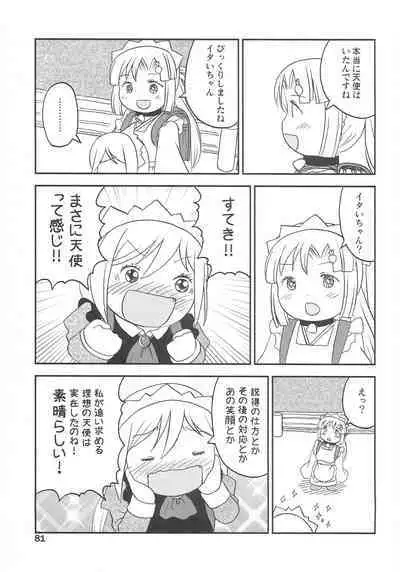 Kodomo de Challenge 3