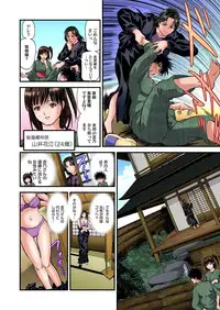 [Tenma Femio] Yokkyuu Fuman no Hitozuma wa Onsen Ryokan de Hageshiku Modaeru 01-17 [Digital]