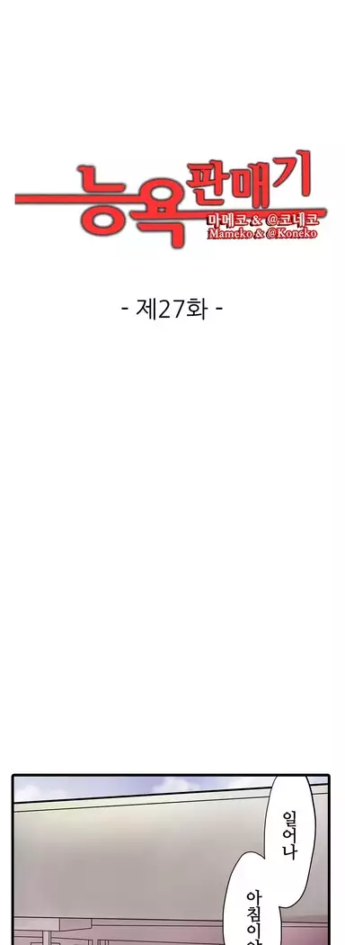 Shameful vending machine Ch.1-42