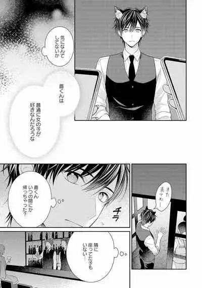 [Masaki Maki] Koisuru Hypnotic Therapy