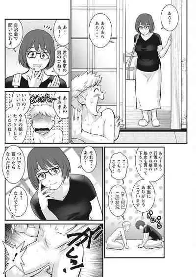 Meshibe no Sakihokoru Ch. 1-13