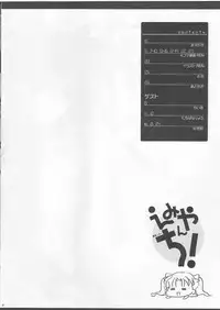 (SC23) [BLACK ANGEL (Kurenai Yuuki, REN)] Emiyanchi! 1 (Fate/stay night)