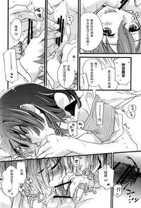 (Dai 4 Kai Chikashiki Shinkou no tame no Doujinshi Kouzu Kai) [ABLISS (Mei)] Masaka no Seijunsha (Kyoukai Senjou no Horizon) [Chinese] [脸肿汉化组]