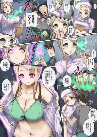 Part of the Collection