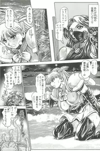 [Chataro] Nami SOS! Inma Hunters