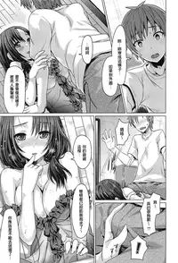 [Tatsu Tairagi] Junai Medley [Chinese]